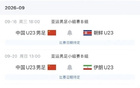 吴曦入选 U23国足亚运会名单公布