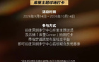 NBA篮球巨星库里要来东莞！参与指南出炉！
